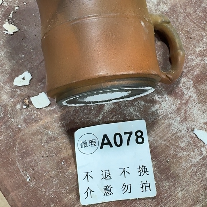 阿***伟紫砂茶壶坭兴陶柴烧