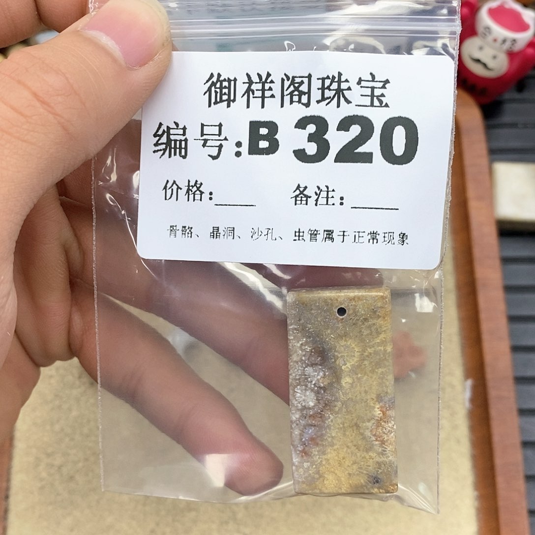 硅化玉笔搁未镶嵌用****2