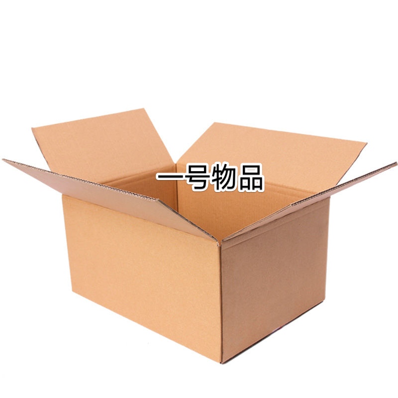 大开口快递纸箱定制用于水果发货包装适合搬家物流使用