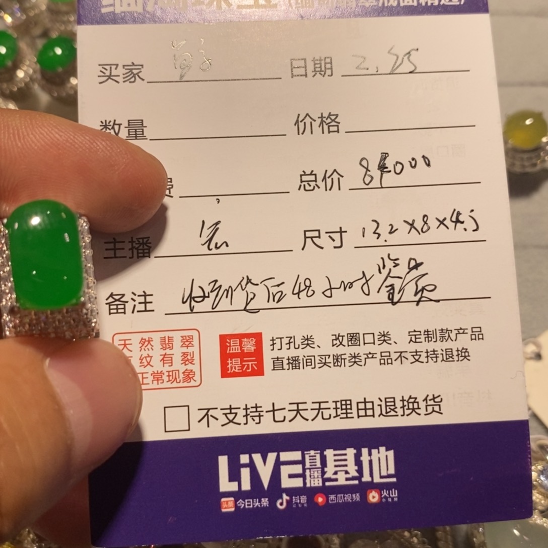 定制翡翠未镶嵌小**%正阳绿13.2mm
