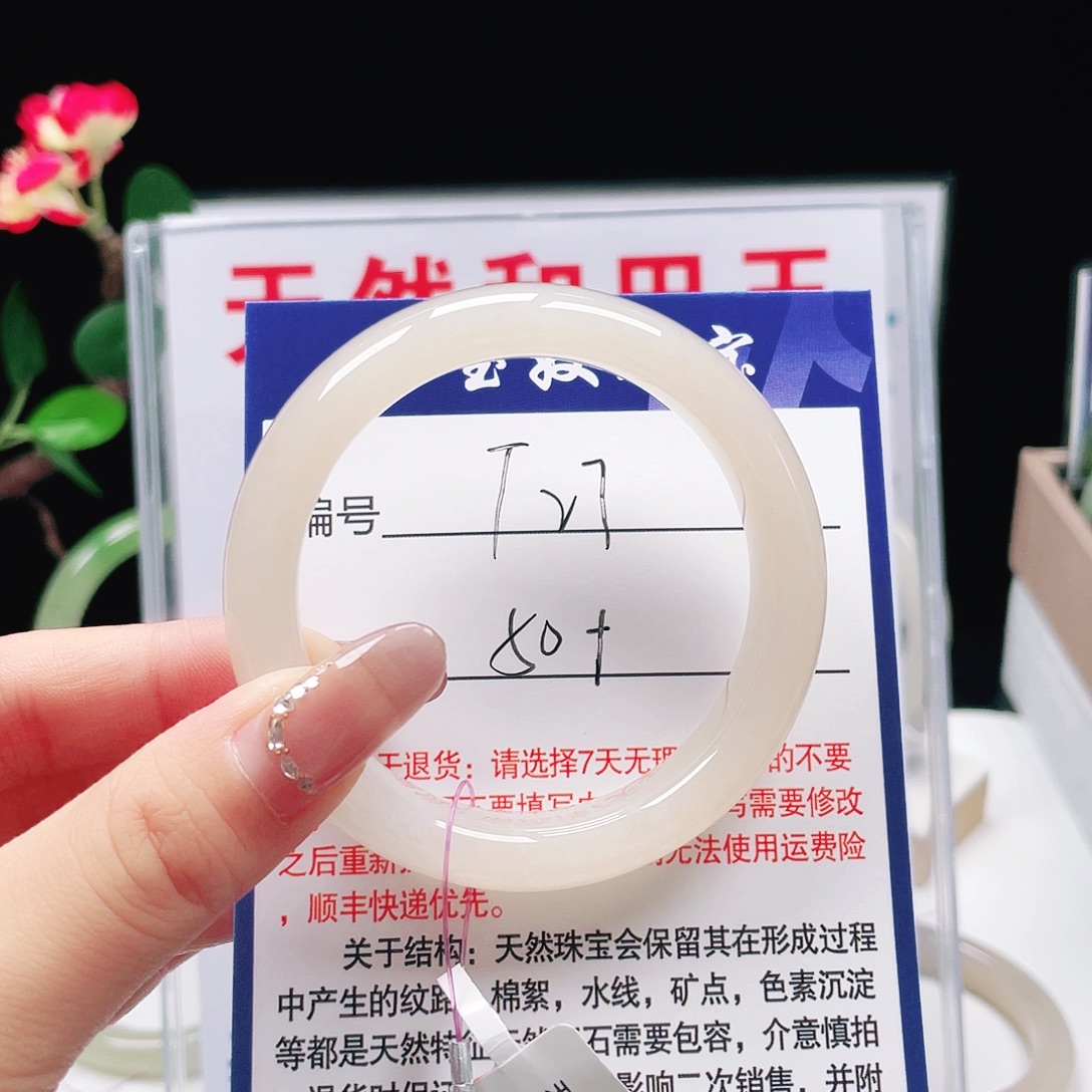 未镶嵌手镯和田玉