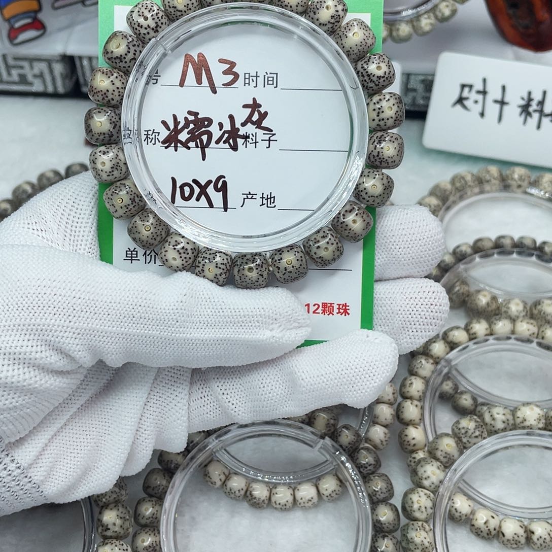 吊坠星月菩提m3糯冰灰
