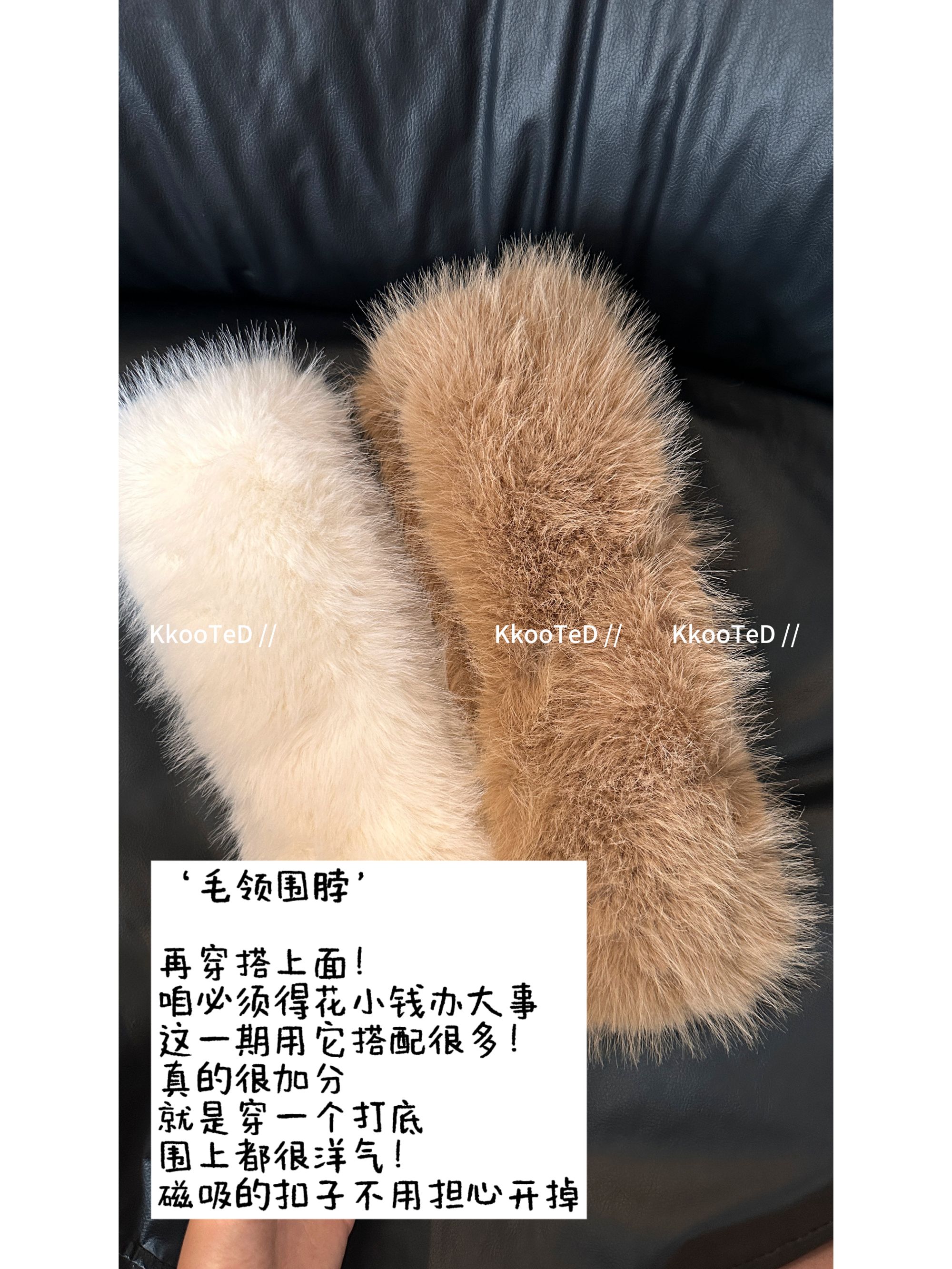 KkK【私藏系｜毛领围巾 】冬季氛围感磁吸环保毛保暖毛毛围脖