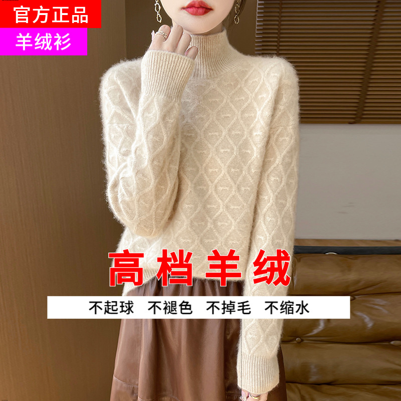 羊绒毛衣女半高领打底衫25秋冬新款修身针织内搭菱形加厚宽松上衣