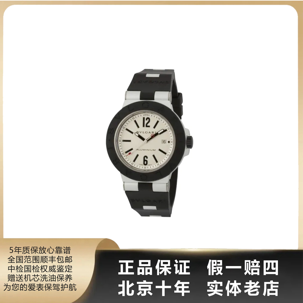 95新 BVLGARI/宝格丽 DIAGONO/全套/表径44mm/自动机械/5154