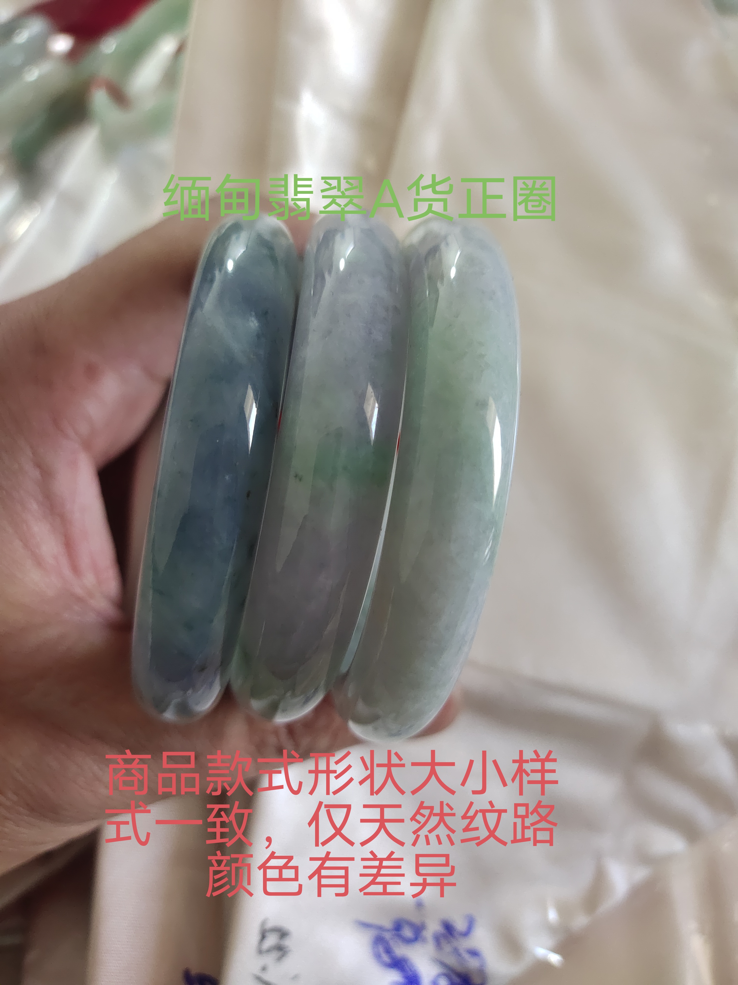 天然翡翠A货（多样性发一）