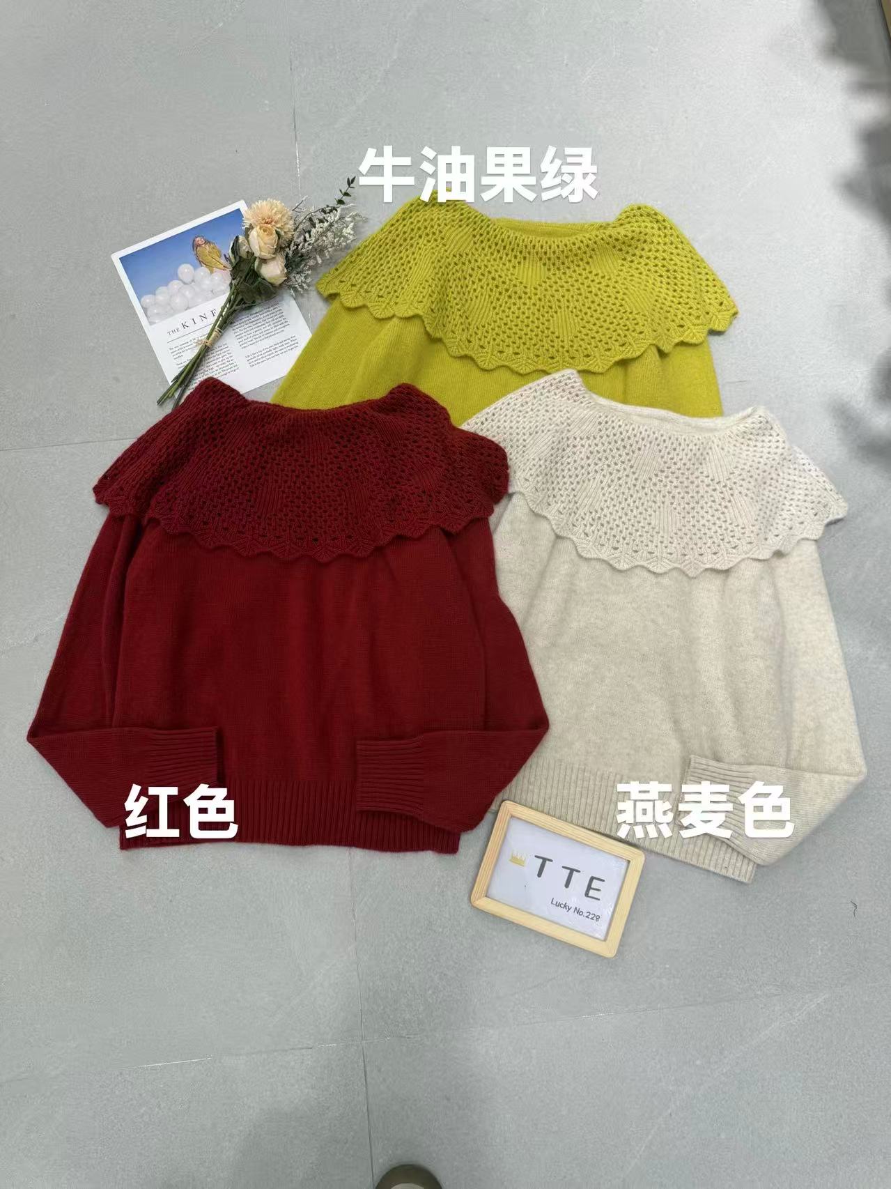 【TTE严选】2025冬装荷叶领高品质毛衣（1111-02）