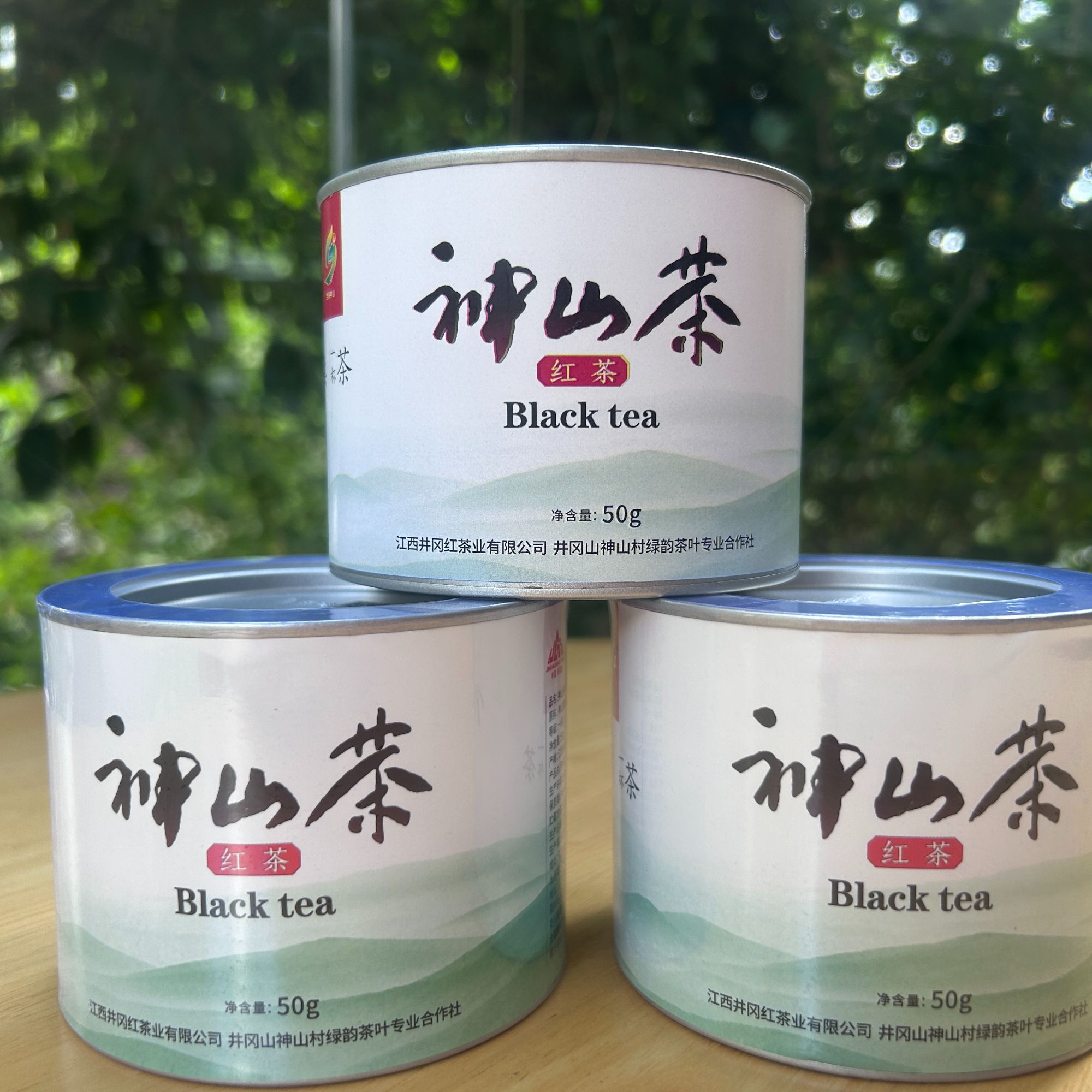 井冈山神山茶高山茶装红茶有独特空谷幽兰香