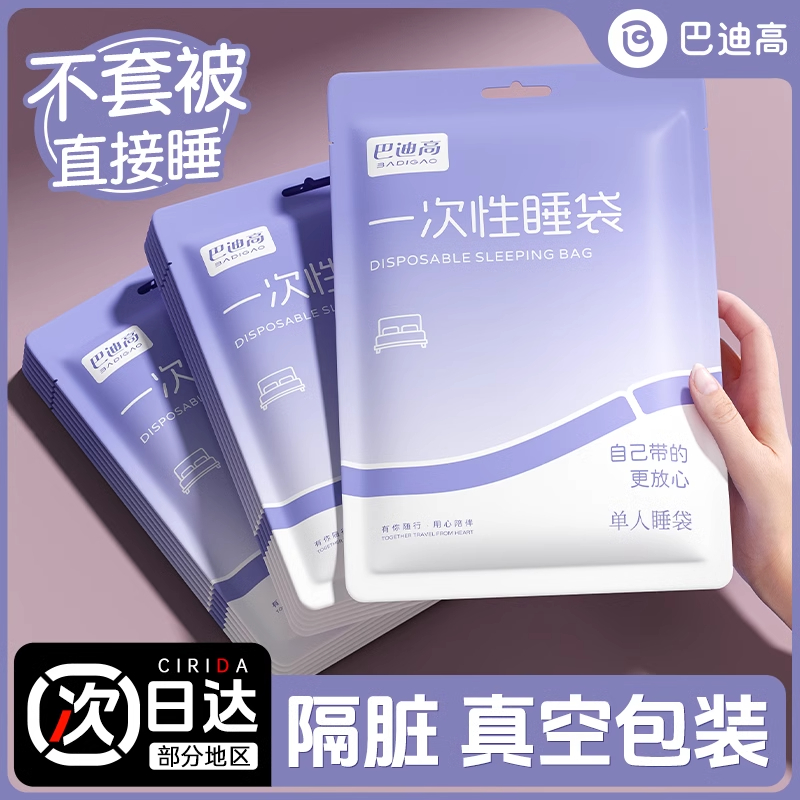旅行一次性火车卧铺三四件套睡袋单双人便携式隔脏床单酒店一体式