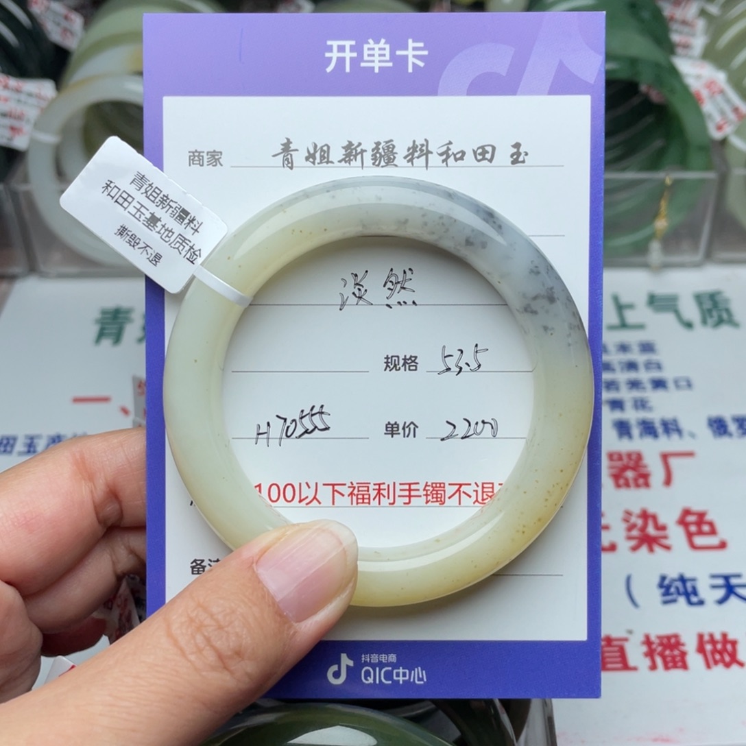 未镶嵌手镯和田玉淡*