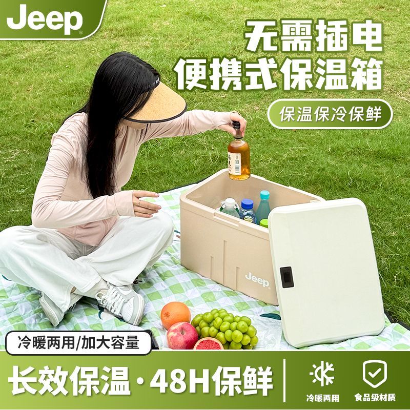 JEEP/吉普冰块保温箱冷藏商用摆摊车载冰桶箱户外露营便携式保鲜
