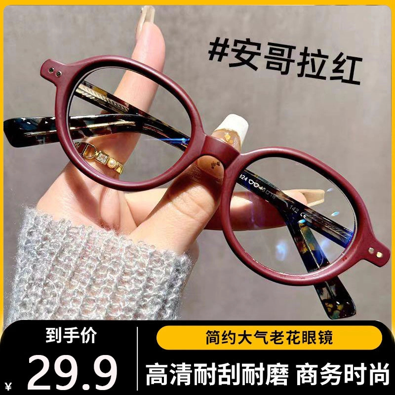 【专柜正品】超清防蓝光高档老花镜 时尚简约显年轻优雅大气