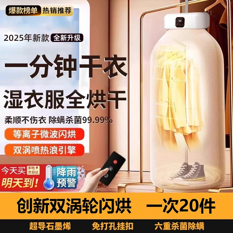 金正2025新款烘干机家用小型烘衣服干衣机烘干神器可折叠烘衣机