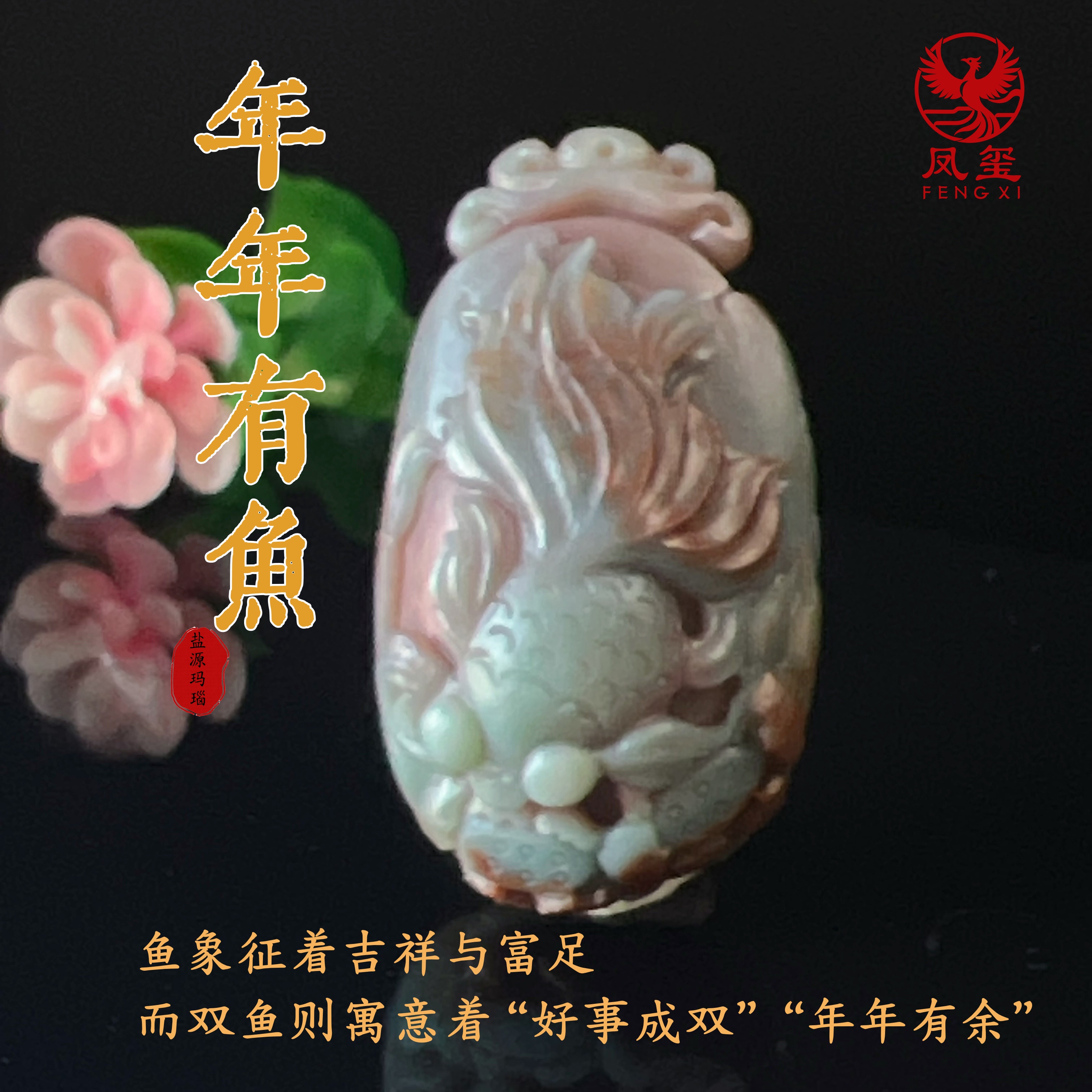 凤玺天然老矿盐源玛瑙蓝料年年有余雕刻精美时尚大气俏色金鱼吊坠