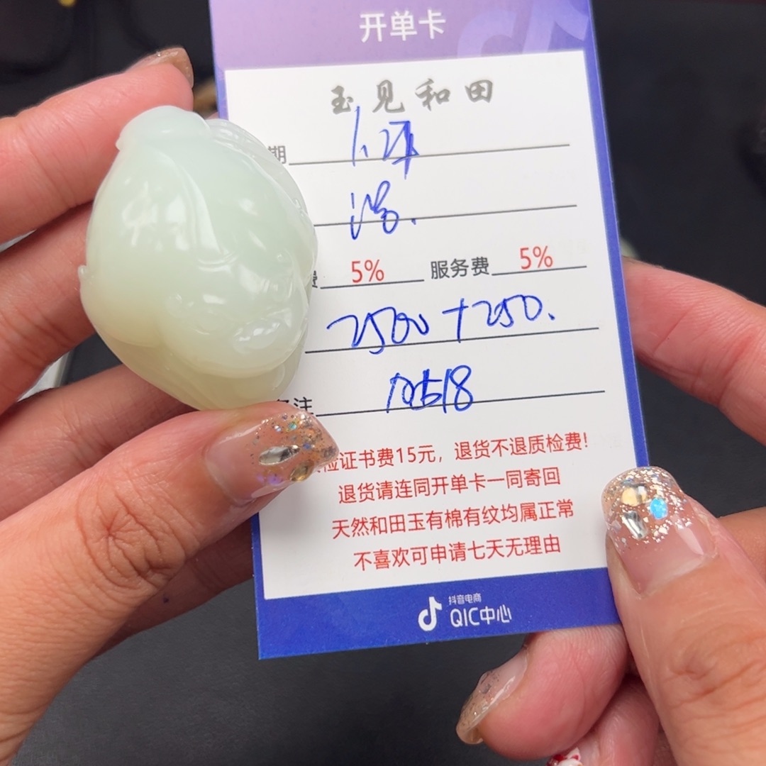和田玉挂件未镶嵌沿**步
