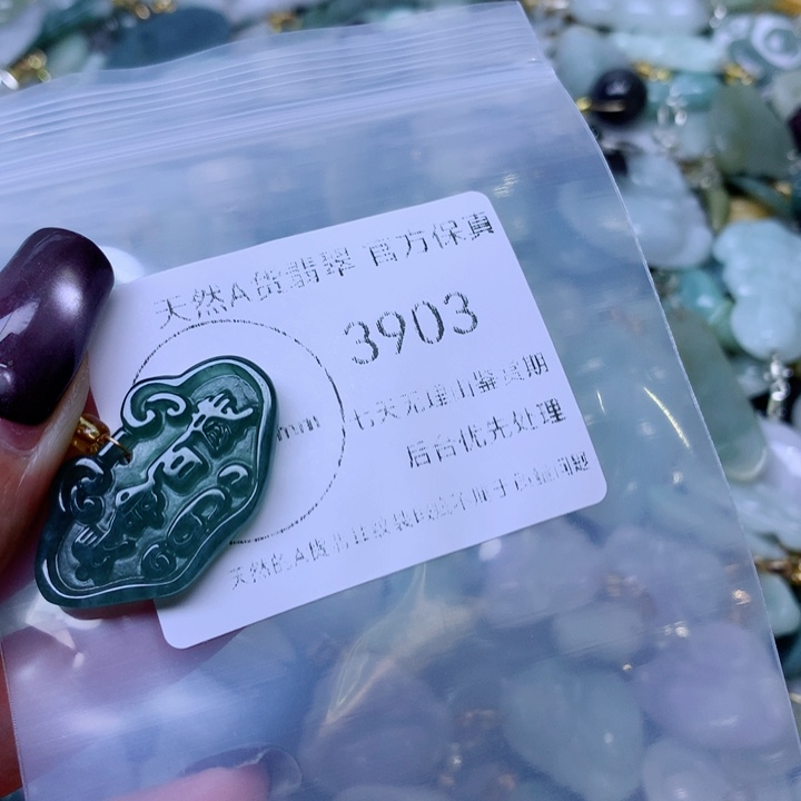 吊坠(不含链)未镶嵌翡翠