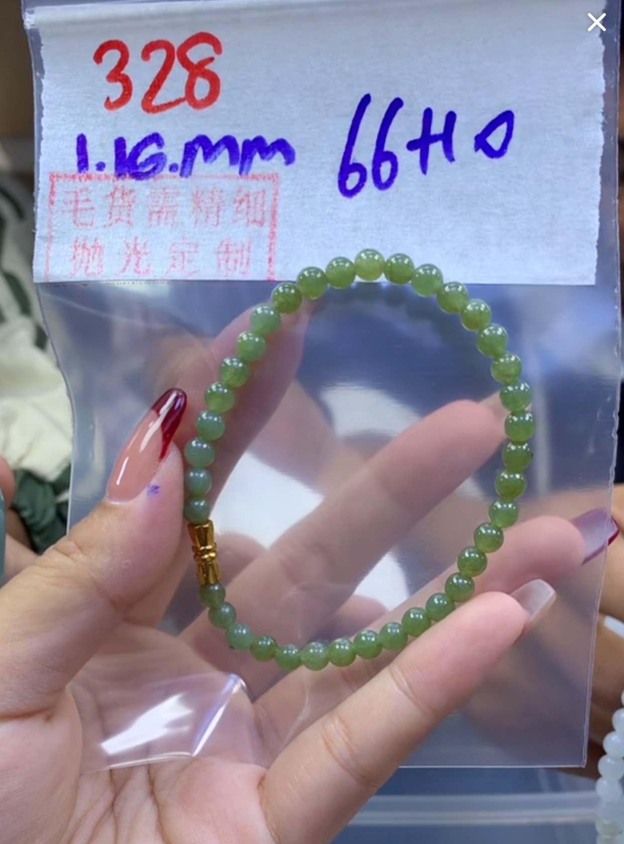 定制翡翠未镶嵌毛货328手串+66元+拍一发一