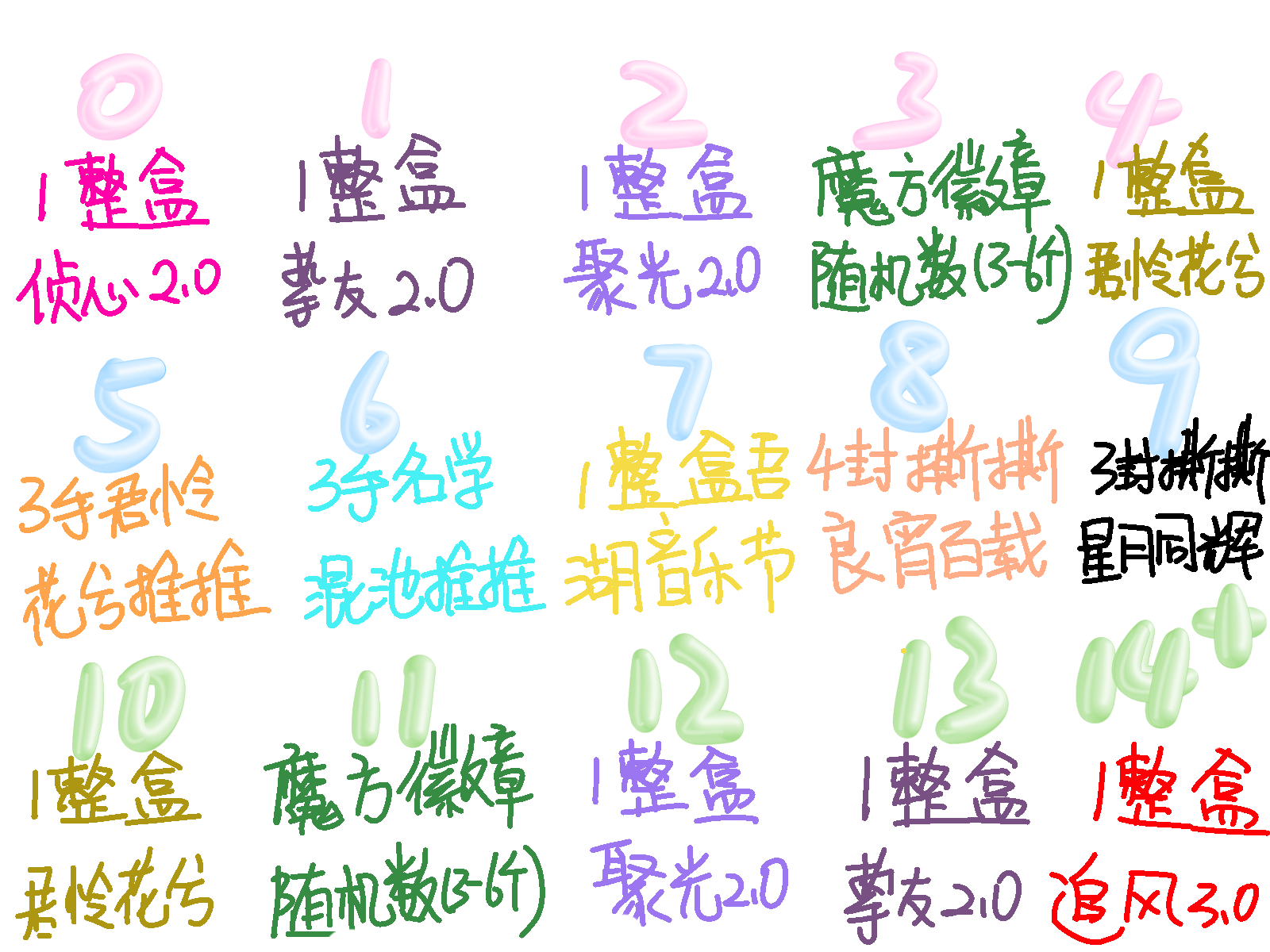 【吉 挖挖】混ip 君怜花兮 侦心卡 追风卡 魔徽章 吾湖音乐局 卡牌