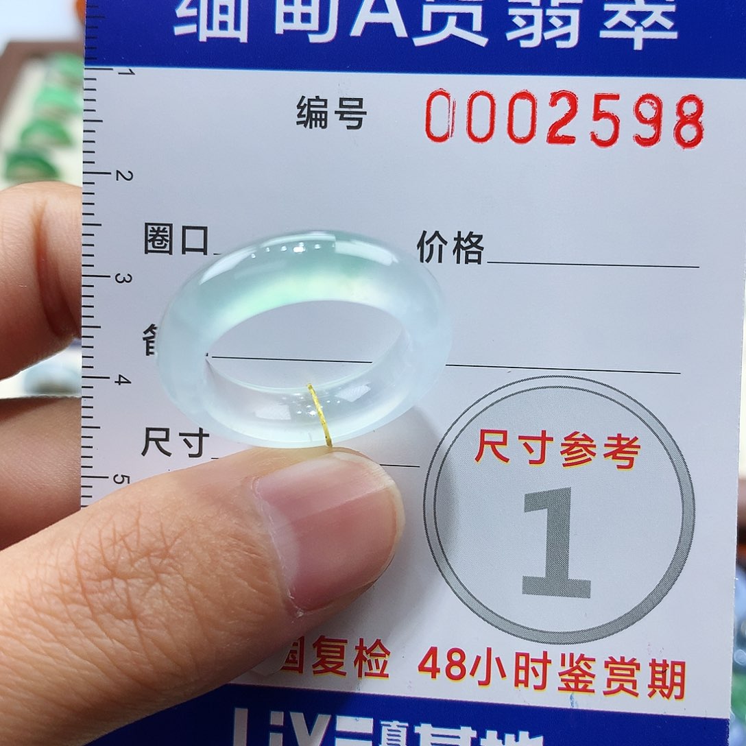 翡翠戒指未镶嵌F****?15号