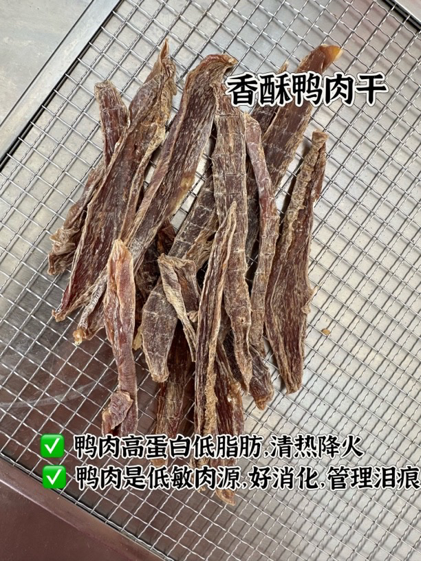宠物零食|香酥鸭肉干