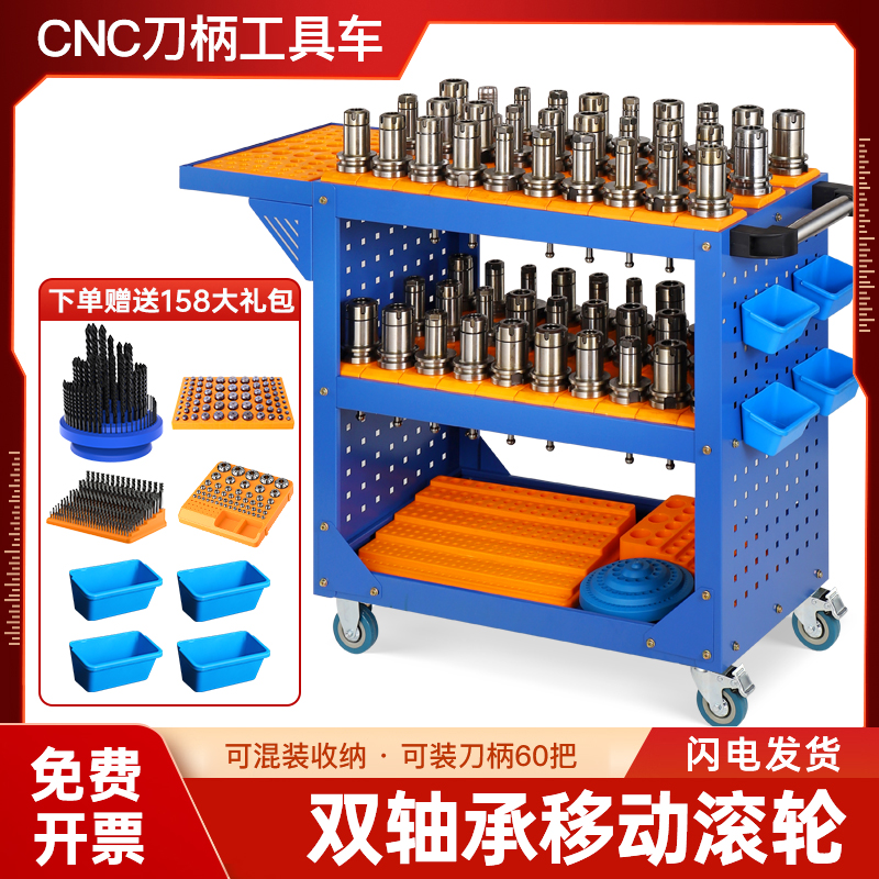 数控加工中心刀具管理车BT40刀柄收纳架刀柄车刀具架五金用品神器