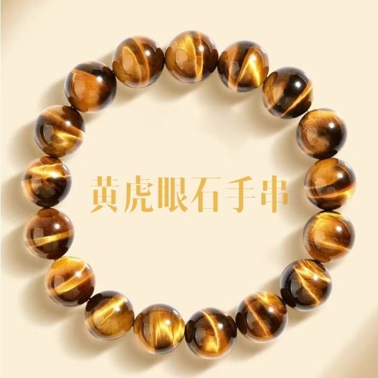 天然虎眼石手串卡8