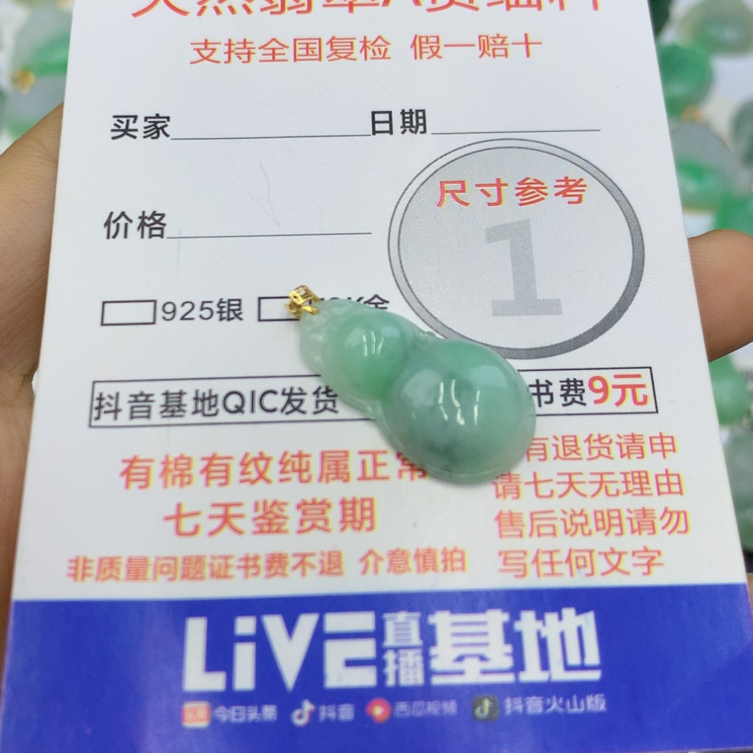 翡翠颈饰18K金镶嵌翡翠