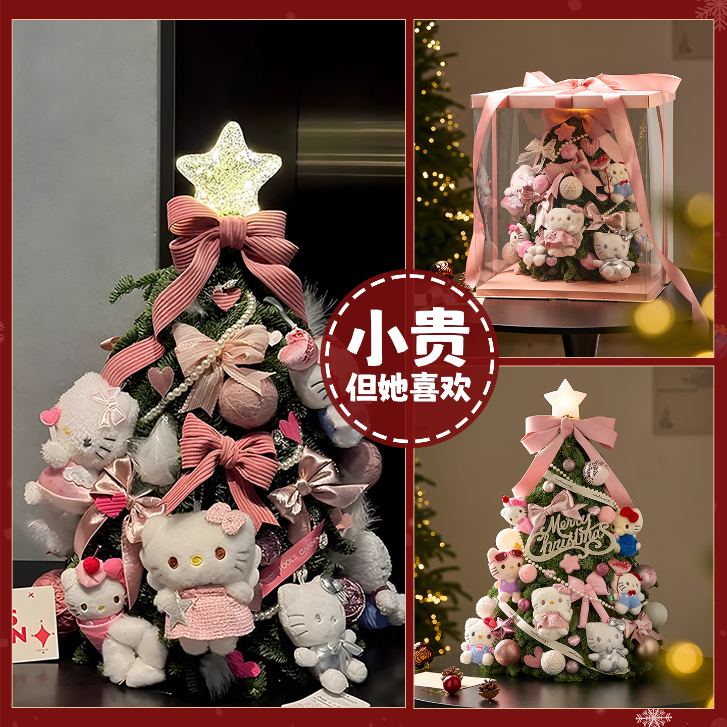 圣诞礼物送女生闺蜜hellokitty圣诞树凯蒂猫系列圣诞树玩偶礼盒装