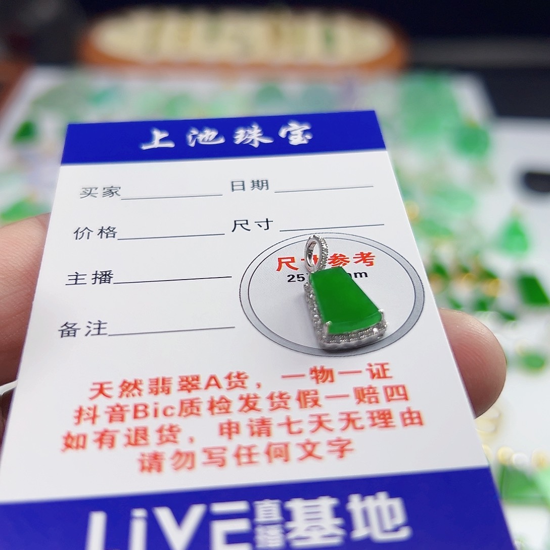 颈饰18K金镶嵌翡翠潘*翡翠