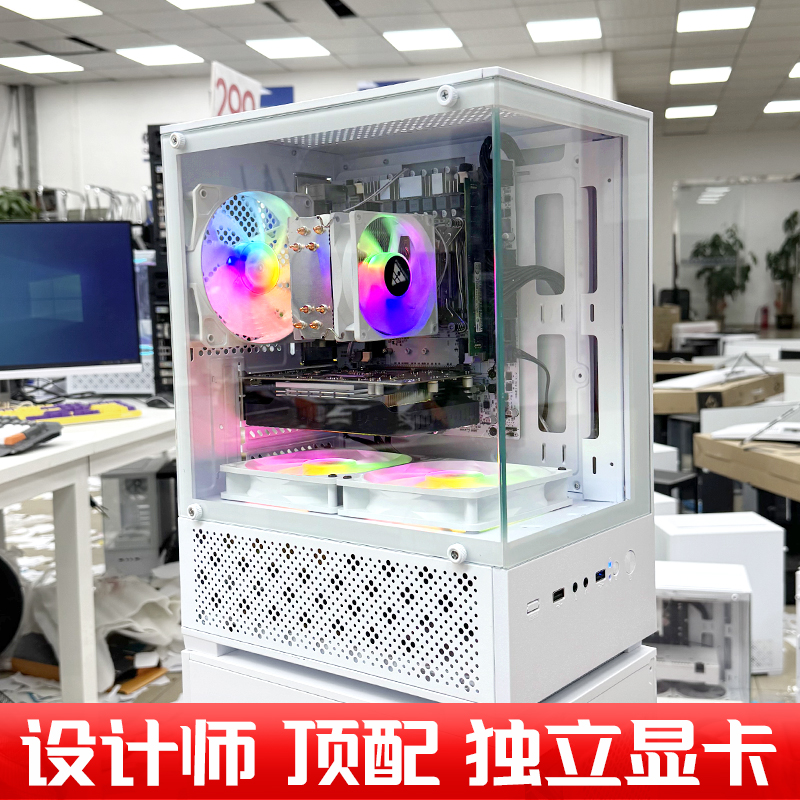LOL CFDNF游戏腾讯全家桶办公设计游戏电脑台式主机整机 a7