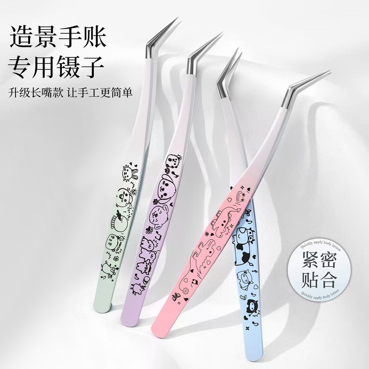 渐变色高精密金羽夹 造景贴纸专用 长嘴金羽夹 闭合超好嫁接