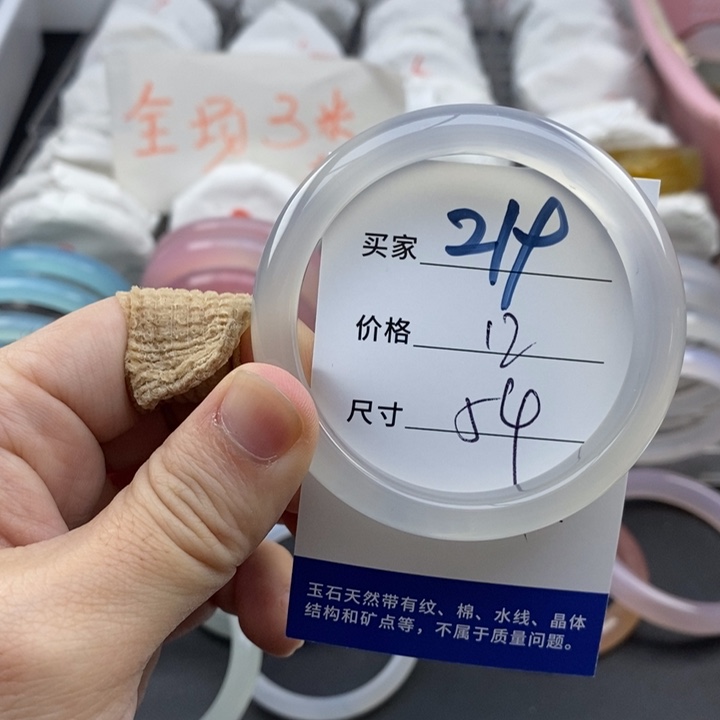 玛瑙/玉髓未镶嵌手镯219