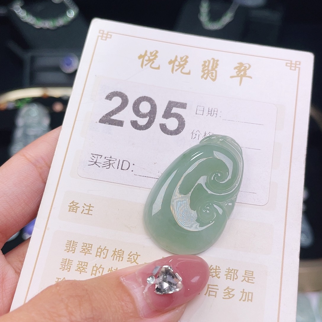 【闪购商品】翡翠挂件未镶嵌裸石