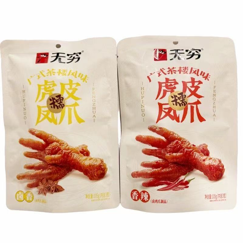 无穷虎皮糯凤爪105g香辣味卤香味卤鸡爪追剧解馋即食零食