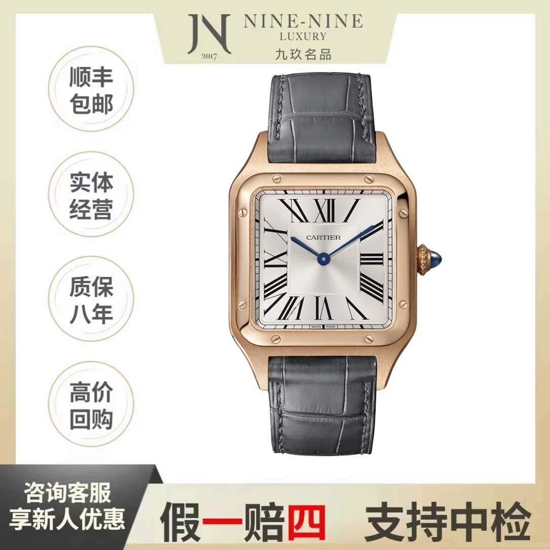 99新 Cartier/卡地亚 山度士系列/WGSA0021/25年全套/43.5*31.4