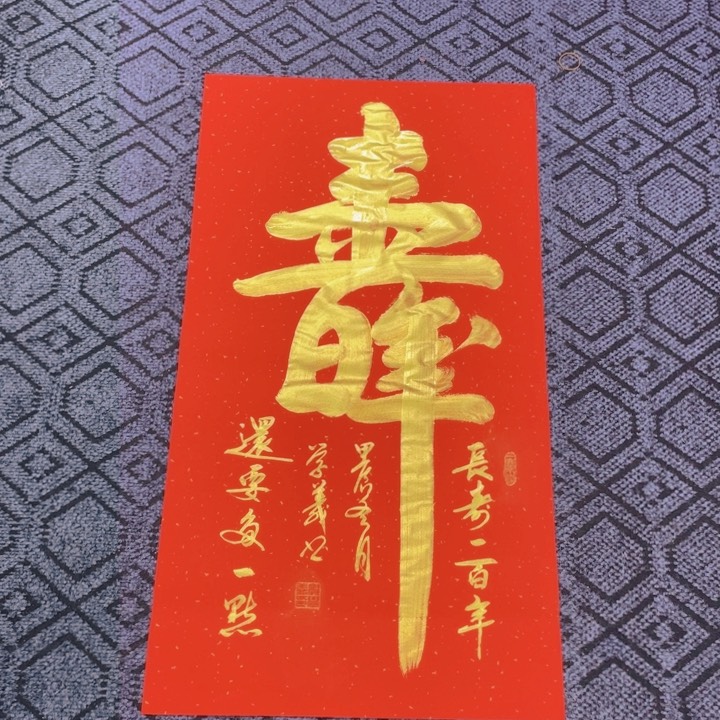 书法郭老师书法作品