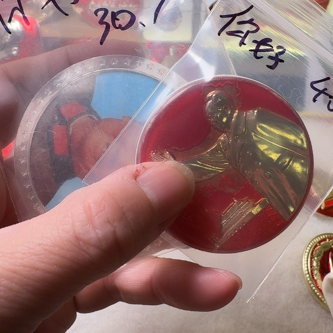 你***志铝徽章两枚给老铁……