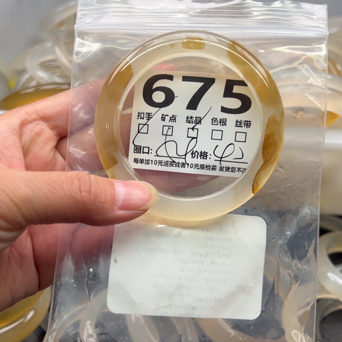玛瑙/玉髓未镶嵌手镯675