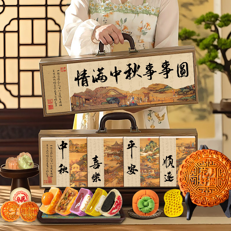 情满中秋手提木盒月饼礼盒装13饼13味莲蓉流心糕点送人团购