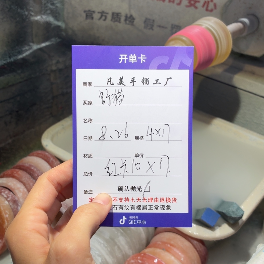 野***猫未镶嵌手镯石英质玉