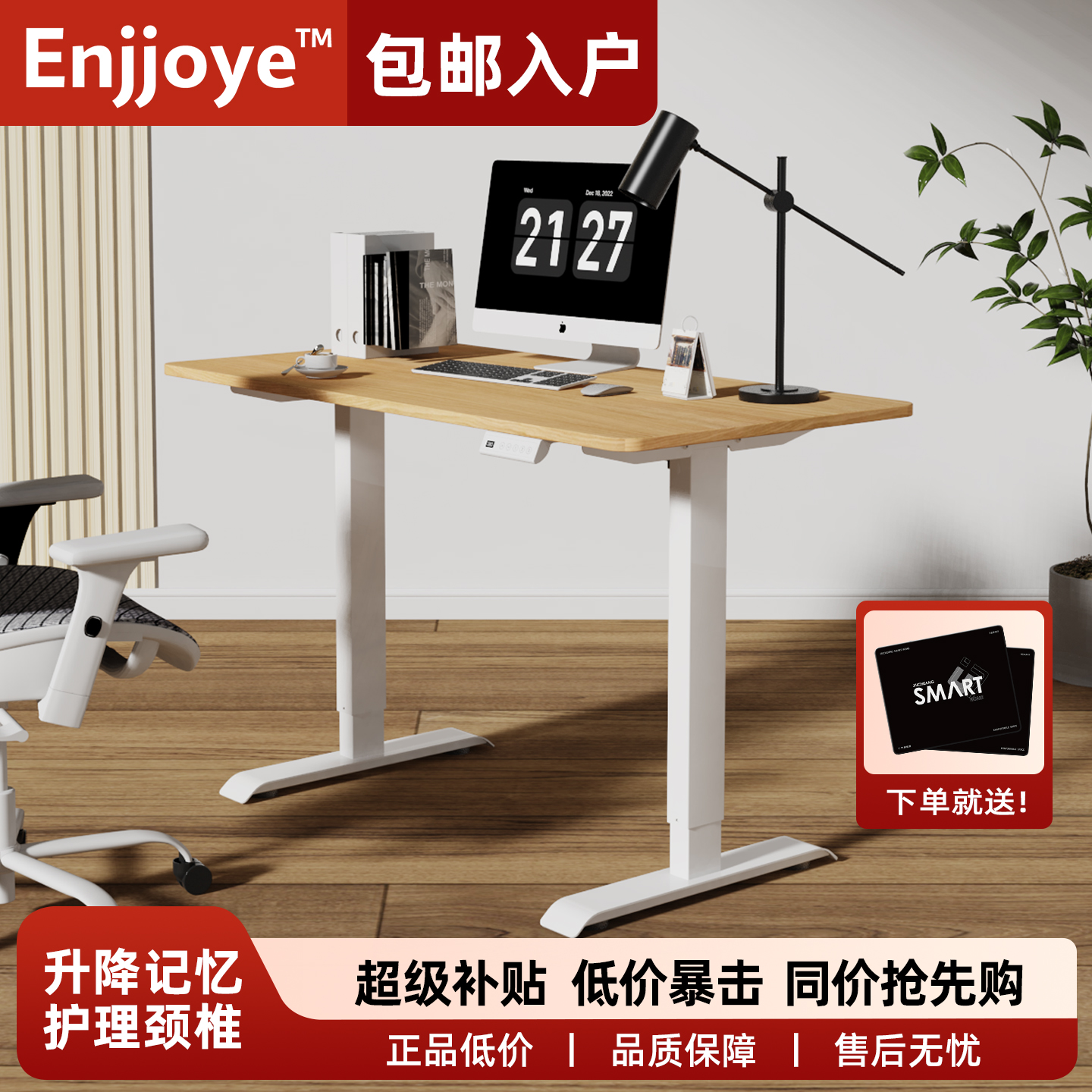 自动升降桌智能电动升降桌家用电脑桌学习桌卧室家用桌办公书桌子