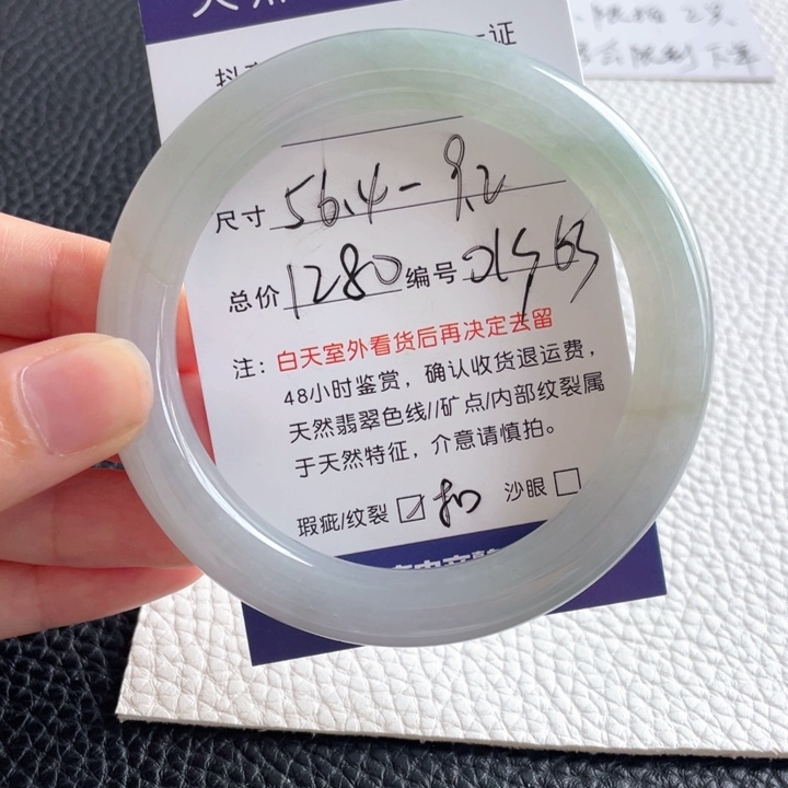 翡翠手镯未镶嵌翡翠手镯