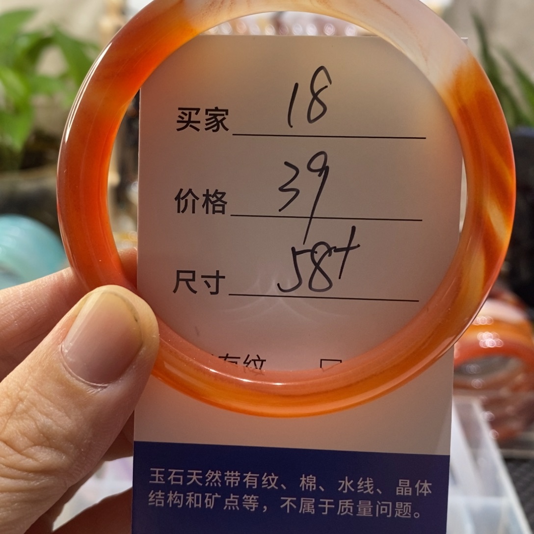 手镯玛瑙/玉髓未镶嵌18
