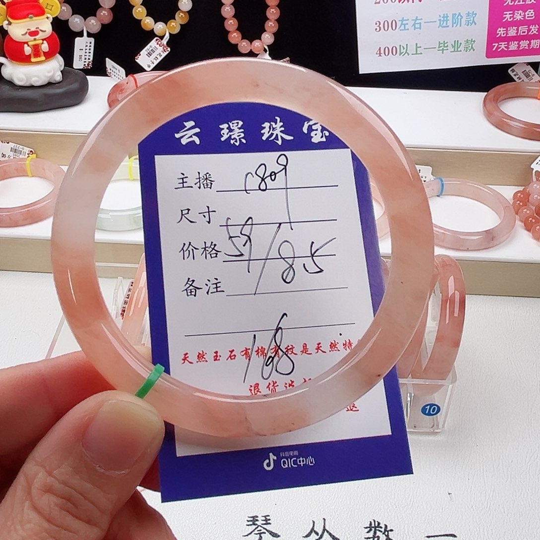 未镶嵌手镯石英质玉