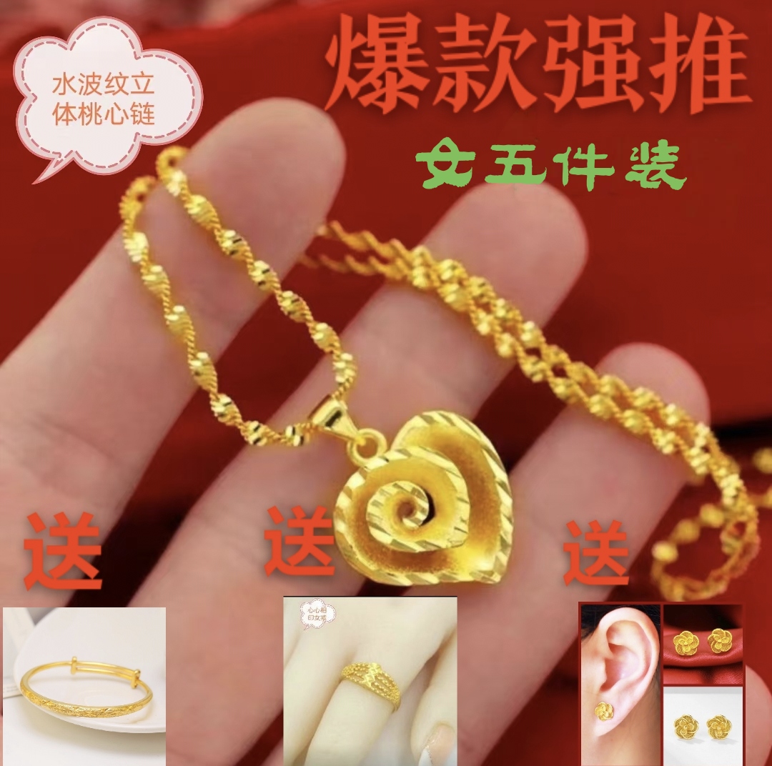 合金项链 （女士新粉专属）买1赠4锁骨链时尚女款百搭妈妈饰品链子