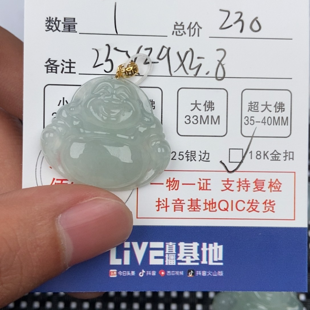 翡翠颈饰未镶嵌吊坠