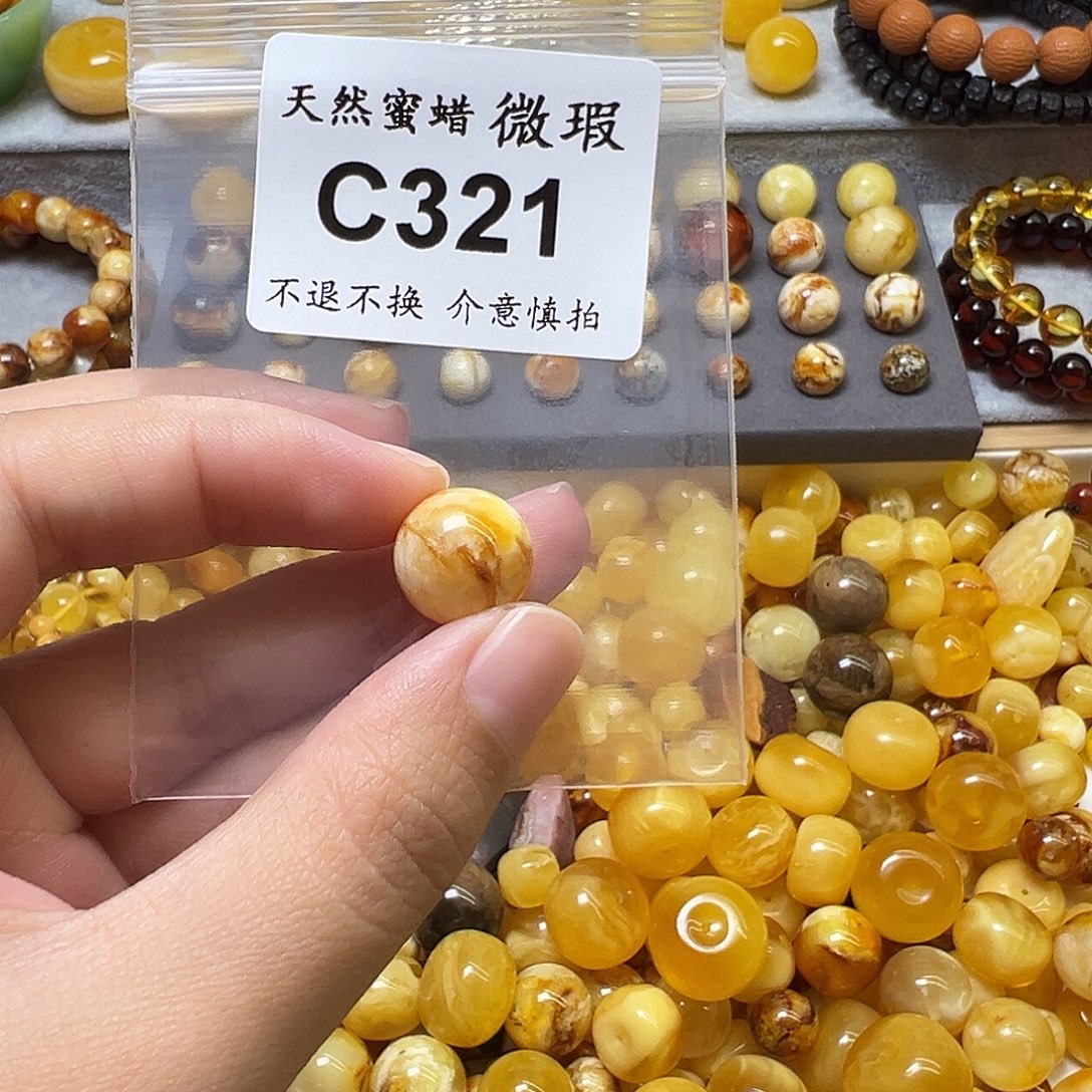不***后蜜蜡未镶嵌裸石321号，13.4mm