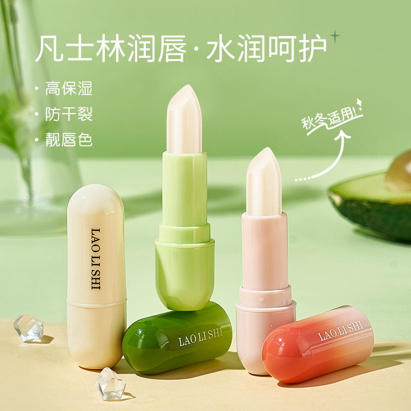 【粉丝福利】润唇膏持久保湿滋润补水防干裂淡化唇纹打底