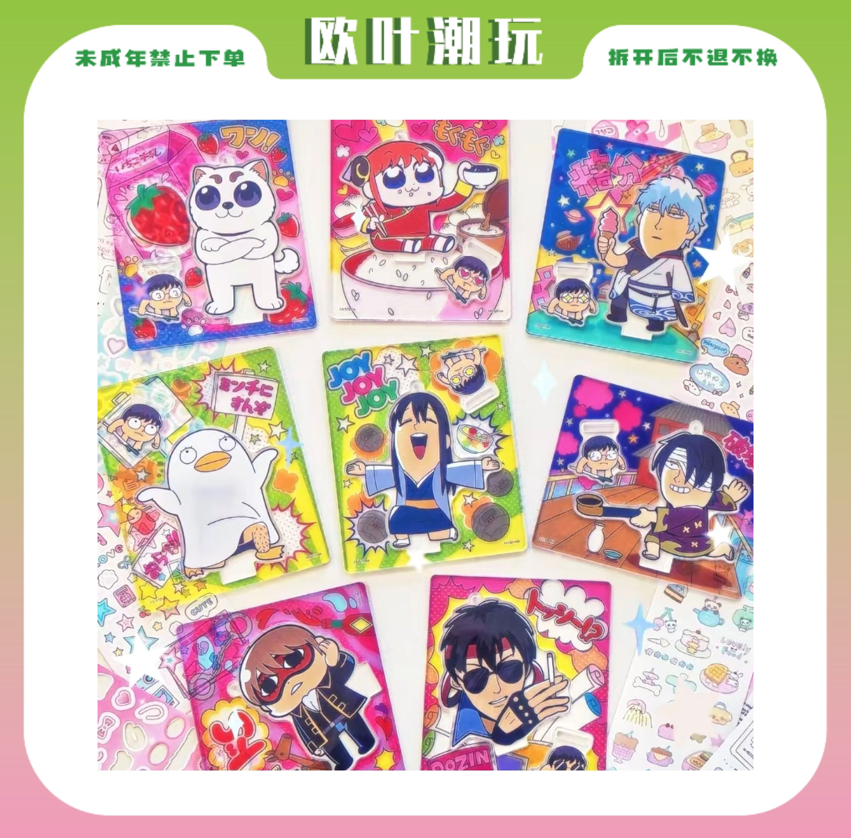 【欧叶】银魂x大川联名 亚克力吉祥物立牌