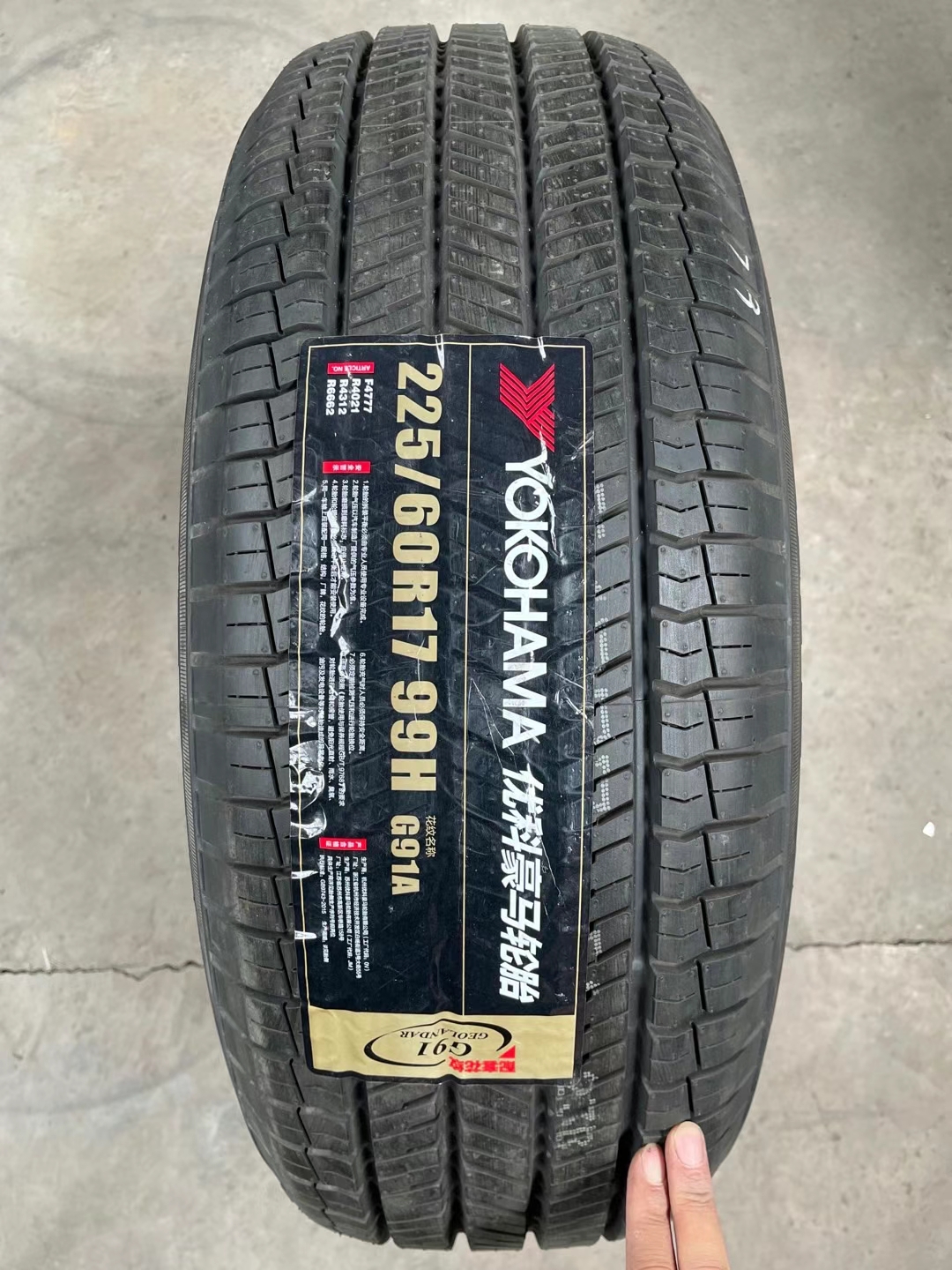 优科豪马四季轮胎